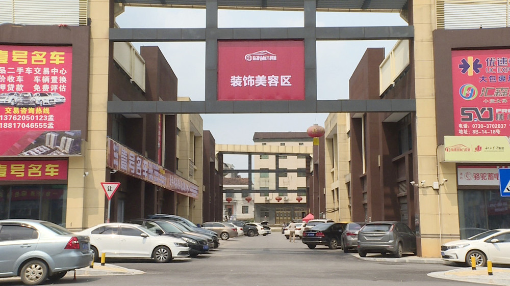 汽车商贸城_副本.jpg