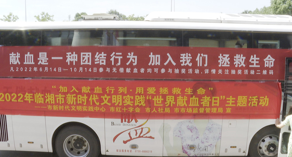 义务献血001_副本.jpg