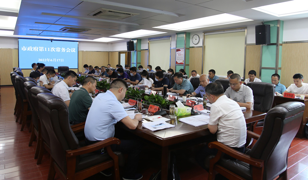 11次常委会.jpg 11次常委会.jpg