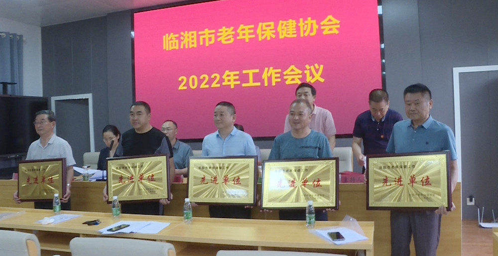 老年保健协会003_副本1.jpg