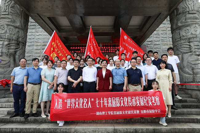 岳陽屈原大學的歷史_屈原大學教授_湖南屈原大學