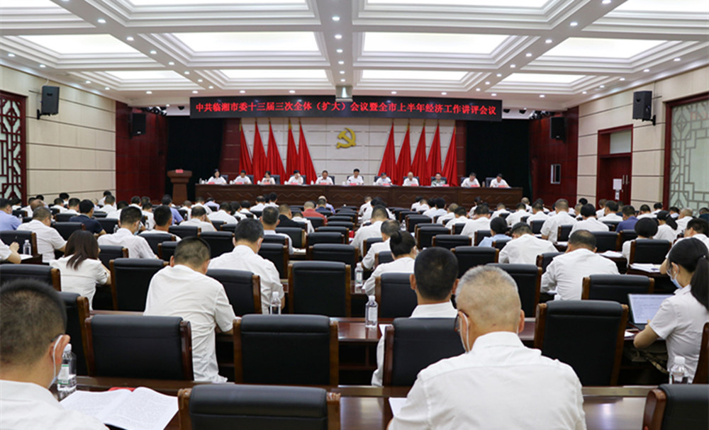 0719王文华、刘琦市委十三届全体（扩大）会议_副本.jpg