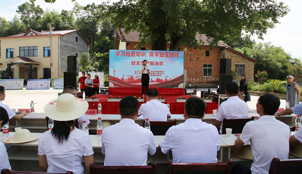 0721刘琦白羊田安全讲座(4)_副本.jpg