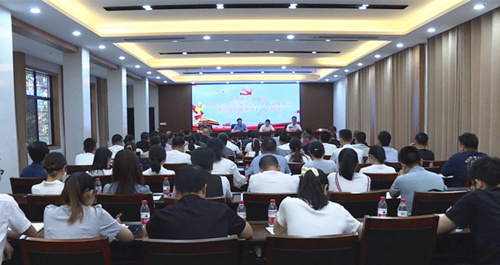 0726纪委培训会_副本.jpg