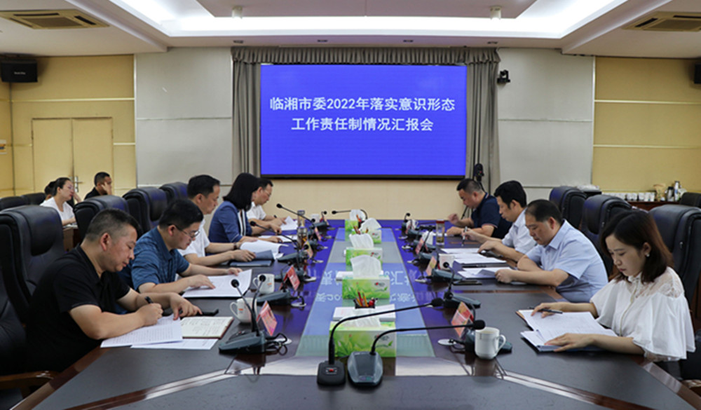 0726王文华岳阳市委督查汇报工作(3)_副本.jpg