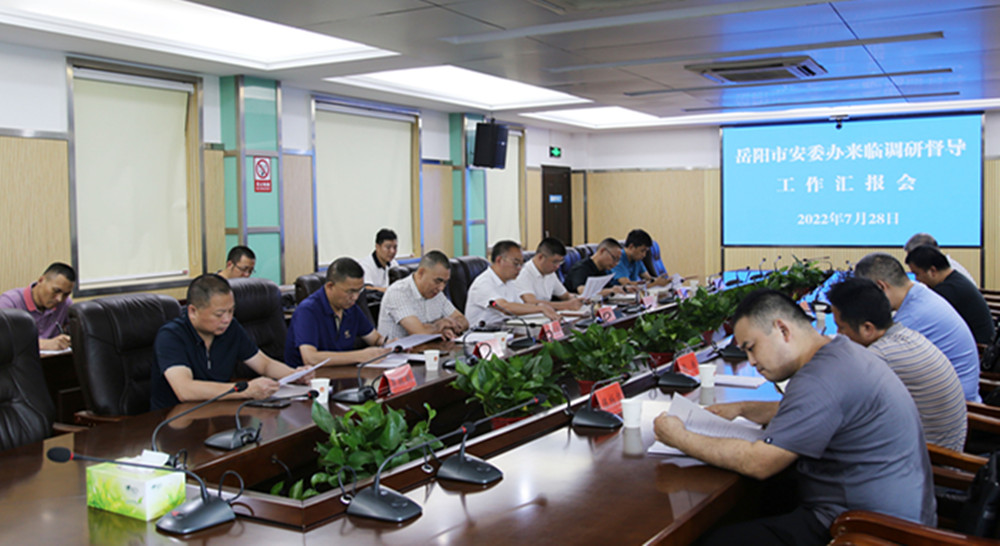 0729刘琦岳阳安委办督导_副本.jpg 0729刘琦岳阳安委办督导_副本.jpg