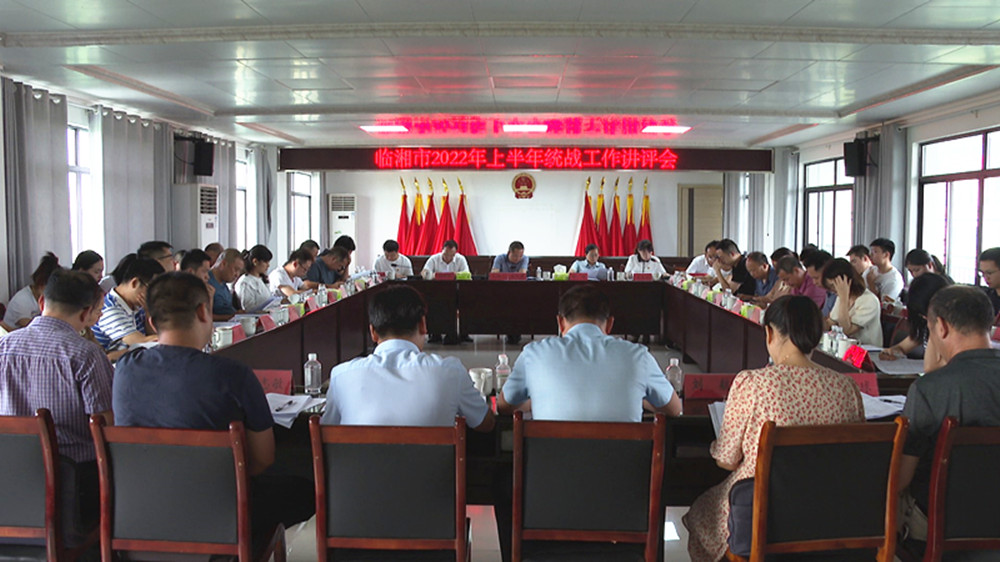 0801统战工作上半年会议_副本.jpg 0801统战工作上半年会议_副本.jpg