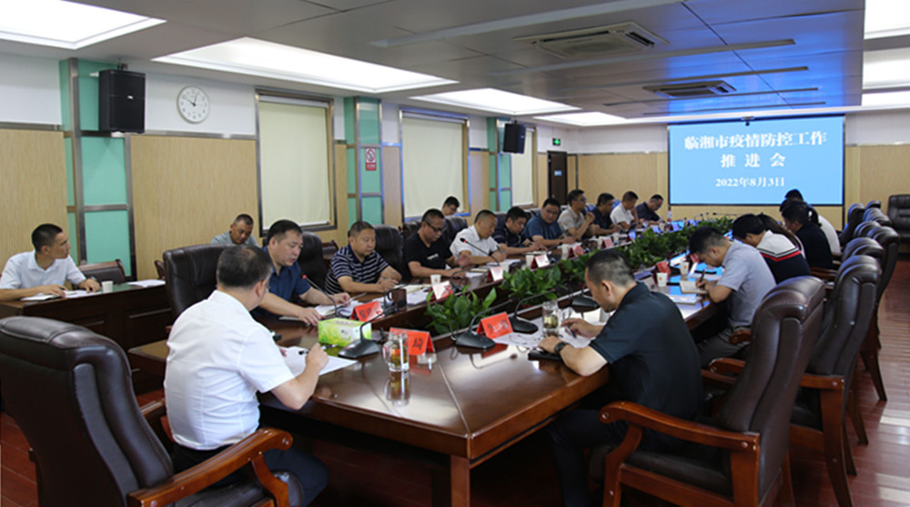0803刘琦疫情防控工作推进会_副本.jpg