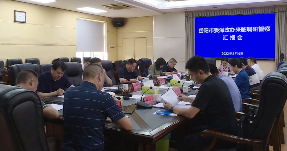 岳阳改革办005_副本1.jpg 岳阳改革办005_副本1.jpg