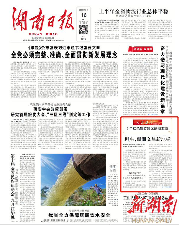 这座村庄，因一个人“抬棺西征”，已是千般风情……