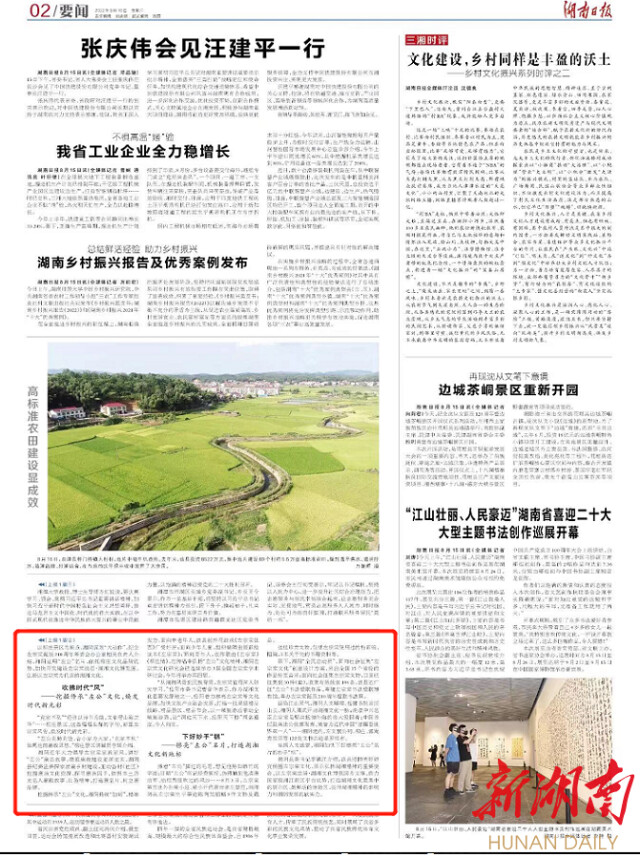 这座村庄，因一个人“抬棺西征”，已是千般风情……