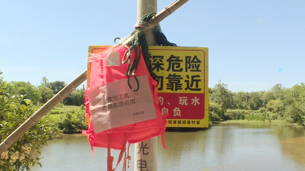坦渡防溺水_副本.jpg