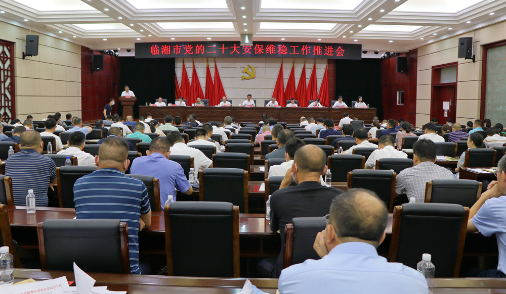 推进会.jpg