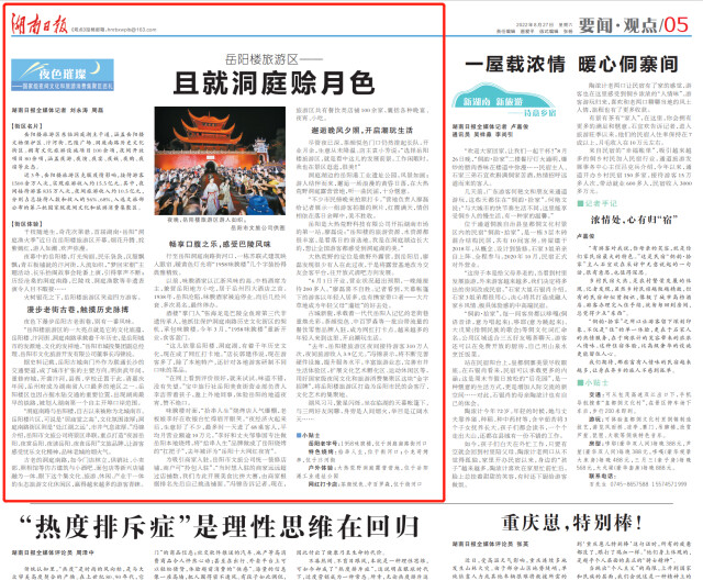 特稿｜洞庭湖畔，赊一抹月色，品烟火人间……