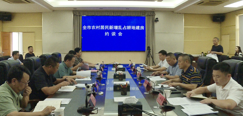 耕地建房约谈会_副本.jpg