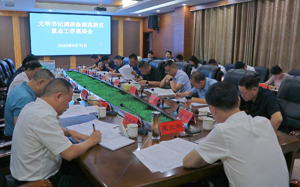 书记高新区1.jpg