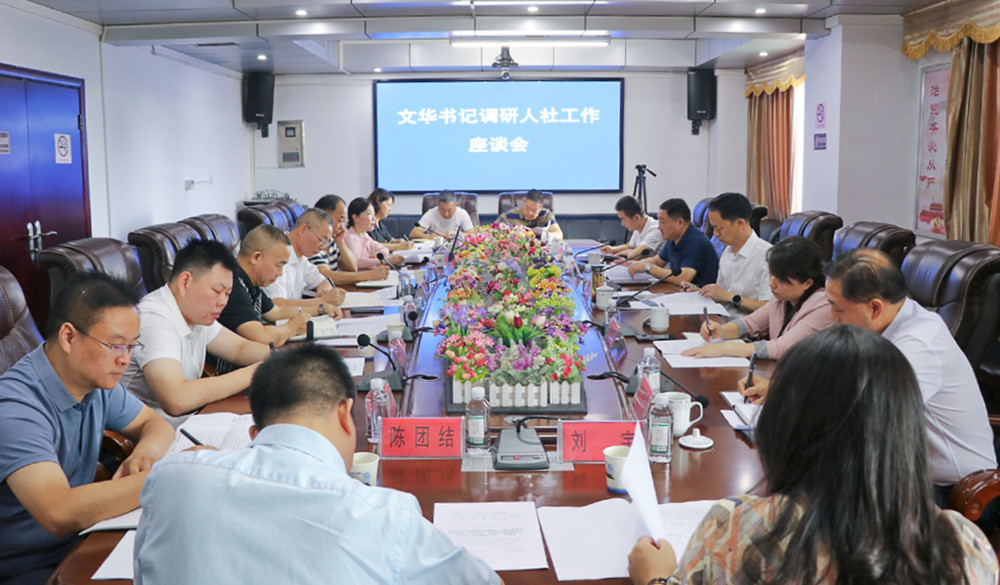 书记人社.jpg