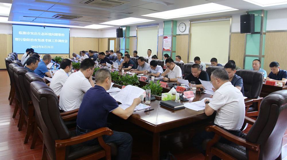 市长调度会.jpg