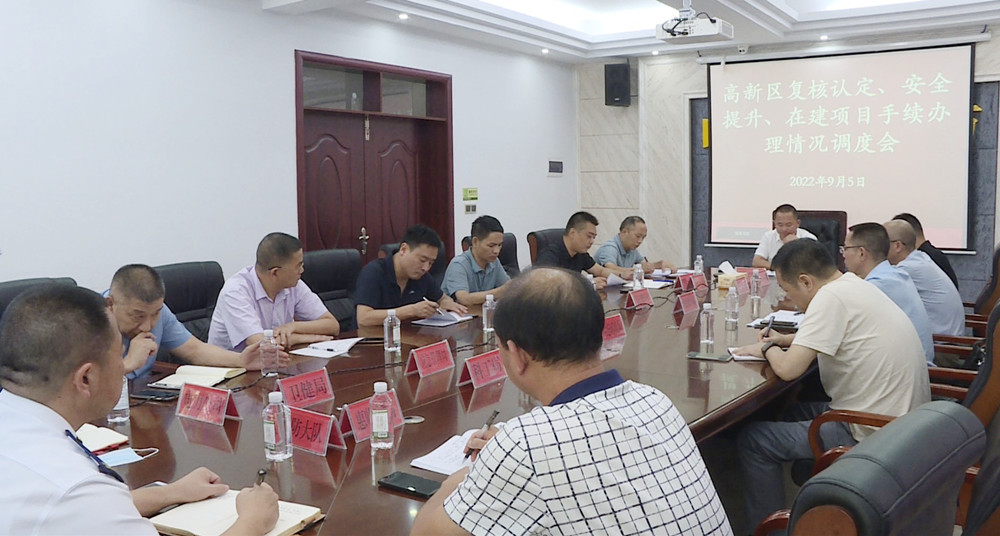 高清区工作调度会005_副本.jpg
