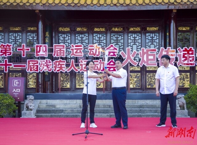 竞跑新时代 奋楫出洞庭