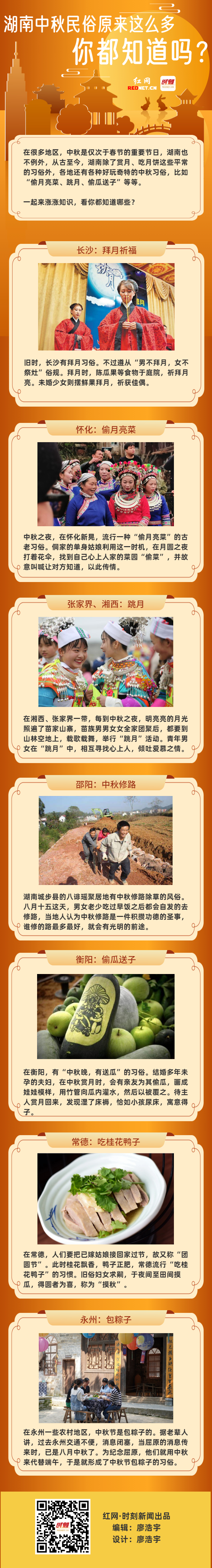 中秋祝福送真情-副本.jpg