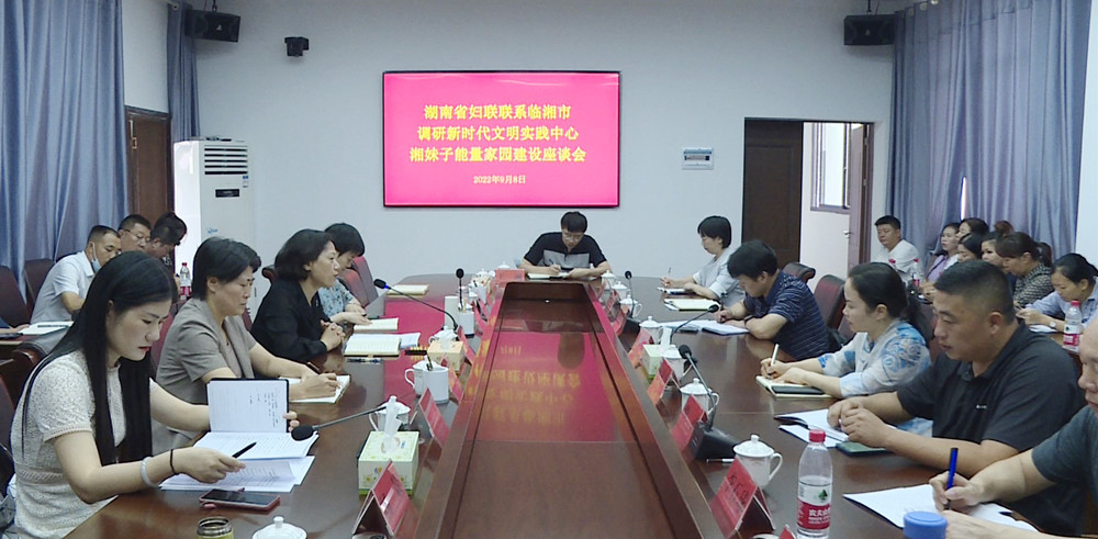 省妇联调研001_副本.jpg