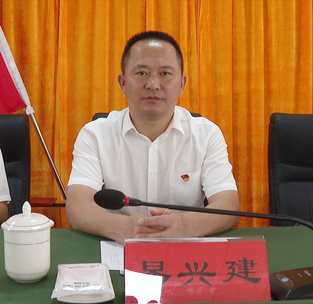 易兴建.jpg