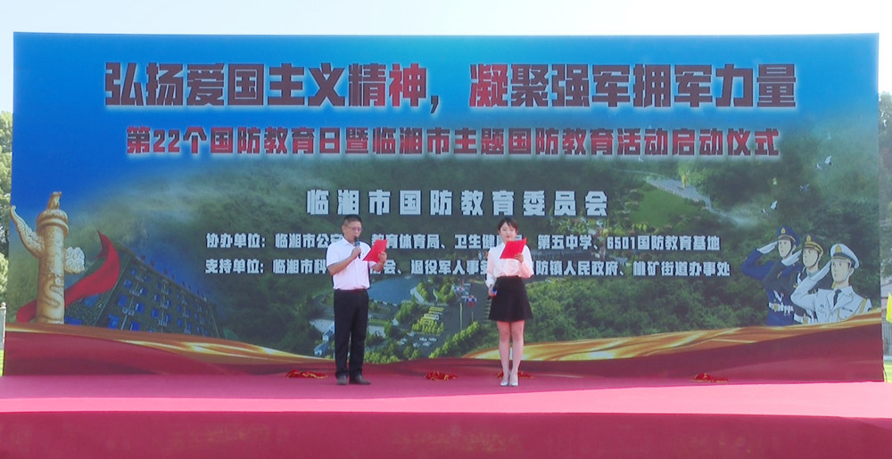 国防教育日001_副本.jpg