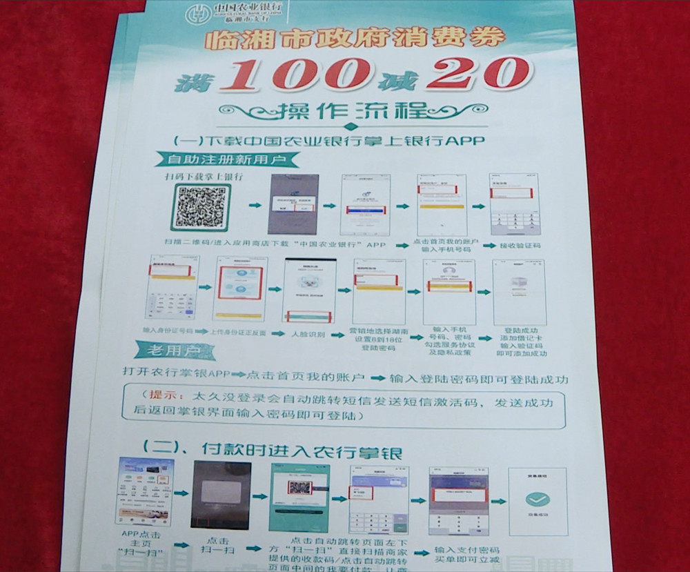 消费卷.jpg