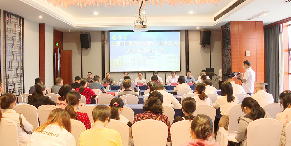 岳阳医学年会.jpg 岳阳医学年会.jpg