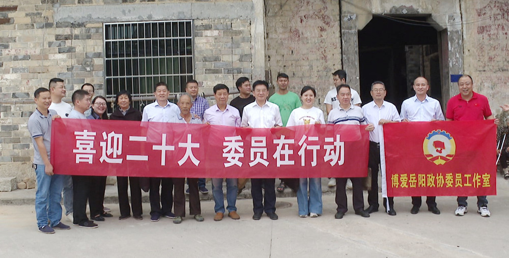 岳阳政协委员在行动.jpg