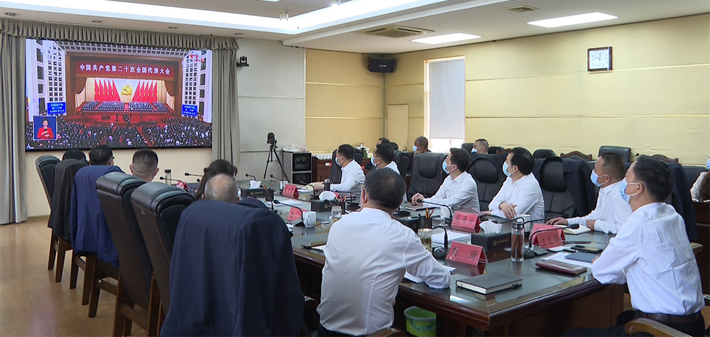 市领导收看二十大001a.jpg