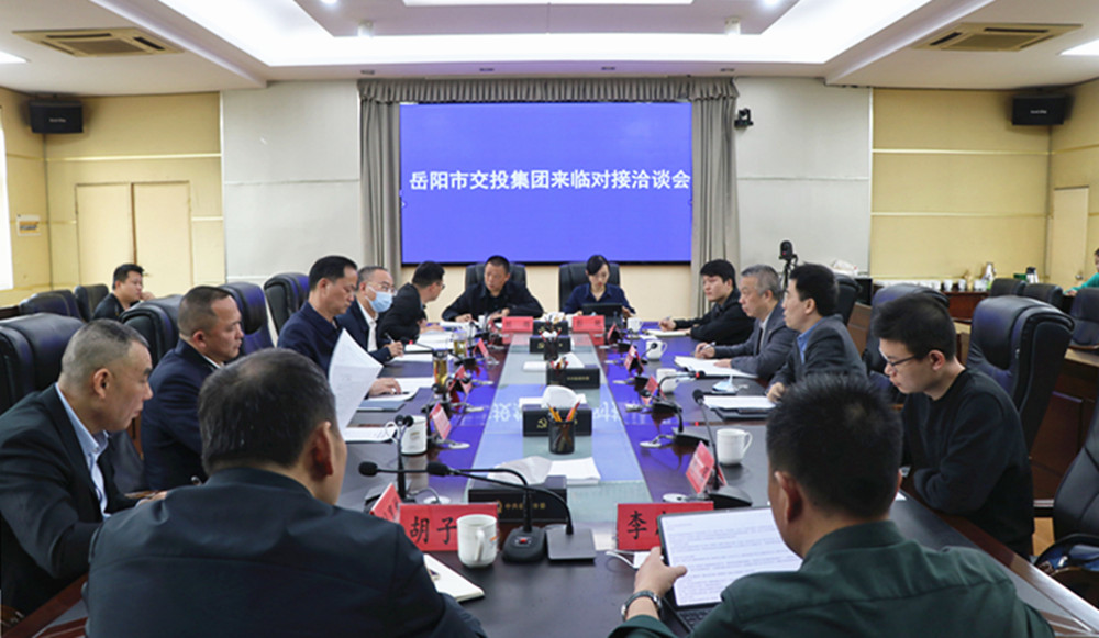 1014.王文华、刘琦岳阳市交投集团洽谈(1)_副本.jpg 1014.王文华、刘琦岳阳市交投集团洽谈(1)_副本.jpg