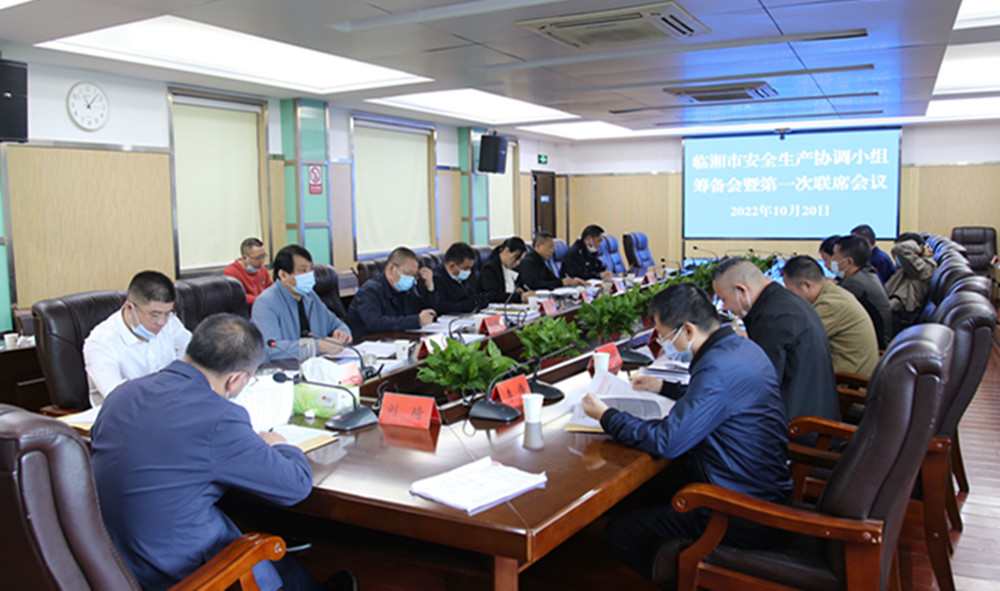 1020刘琦安全生产协调小组筹备会(1)_副本.jpg