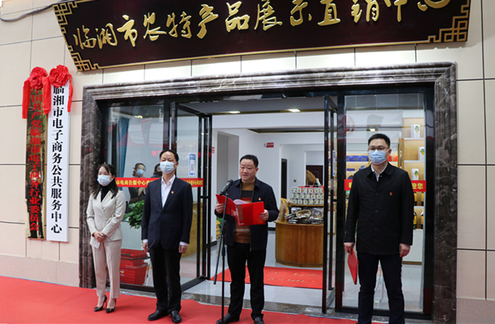 1025王文华电商公服中心揭牌仪式(2)_副本.jpg 1025王文华电商公服中心揭牌仪式(2)_副本.jpg