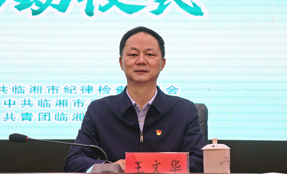 1028王文华清廉工程建设_副本.jpg 1028王文华清廉工程建设_副本.jpg