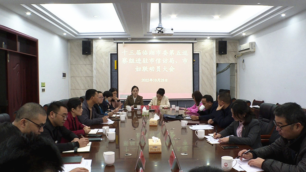 1031巡查进驻会信访局001_副本.jpg 1031巡查进驻会信访局001_副本.jpg