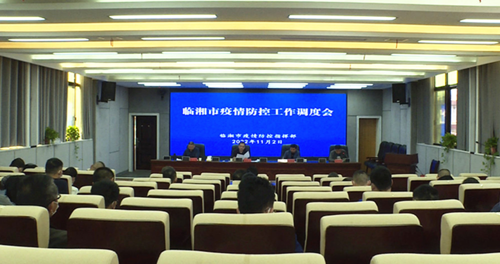 1103疫情防控会议002_副本.jpg