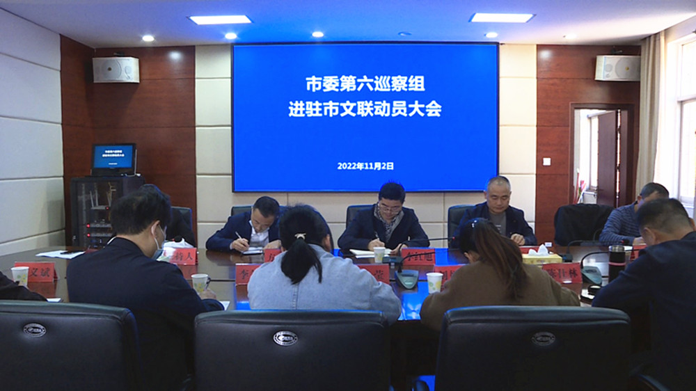1103巡查文联_副本.jpg
