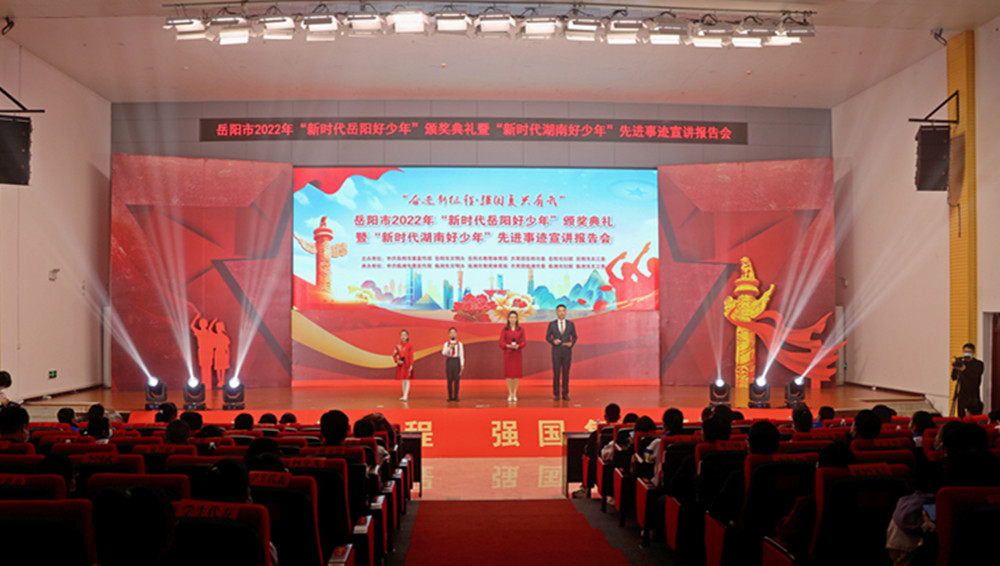 1103王文华新时代岳阳好少年颁奖典礼(5)_副本.jpg 1103王文华新时代岳阳好少年颁奖典礼(5)_副本.jpg