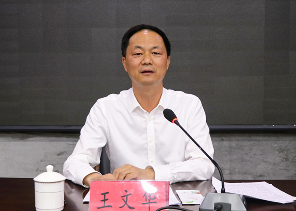 1104王文华学习二十大精神会议_副本.jpg 1104王文华学习二十大精神会议_副本.jpg