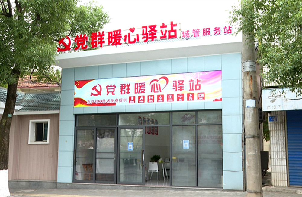 1110爱心党群驿站008_副本.jpg