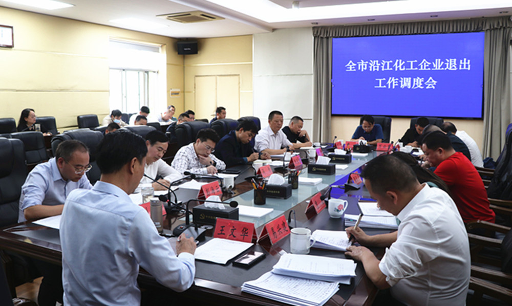 1111王文华、刘琦全市沿江化工企业退出调度会_副本.jpg