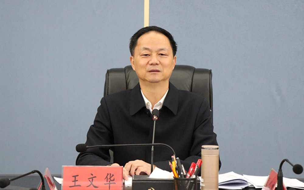 1118王文华迎接乡村振兴考核调度会_副本1.jpg