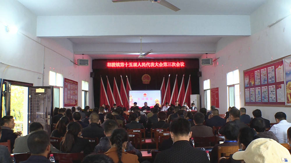 1128坦渡真第十五届人民代表大会_副本.jpg
