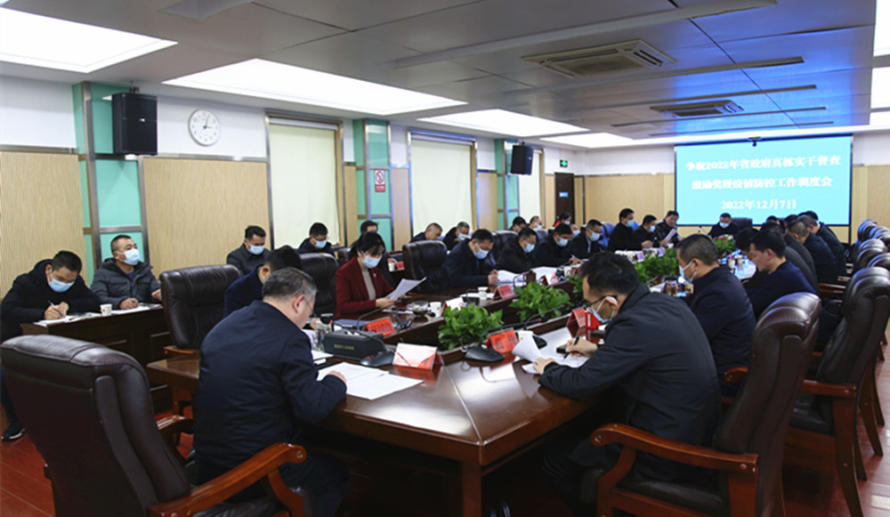 1208刘琦真抓实干会议_副本.jpg
