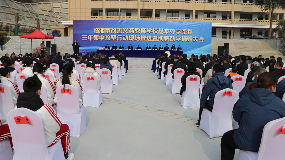 助学捐赠.jpg