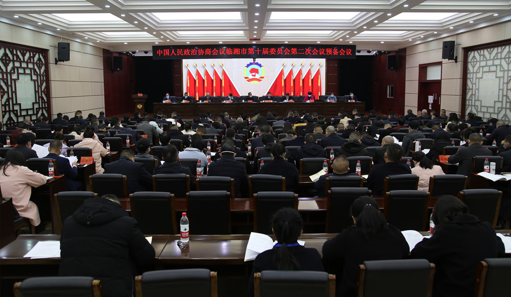 政协预备会.jpg