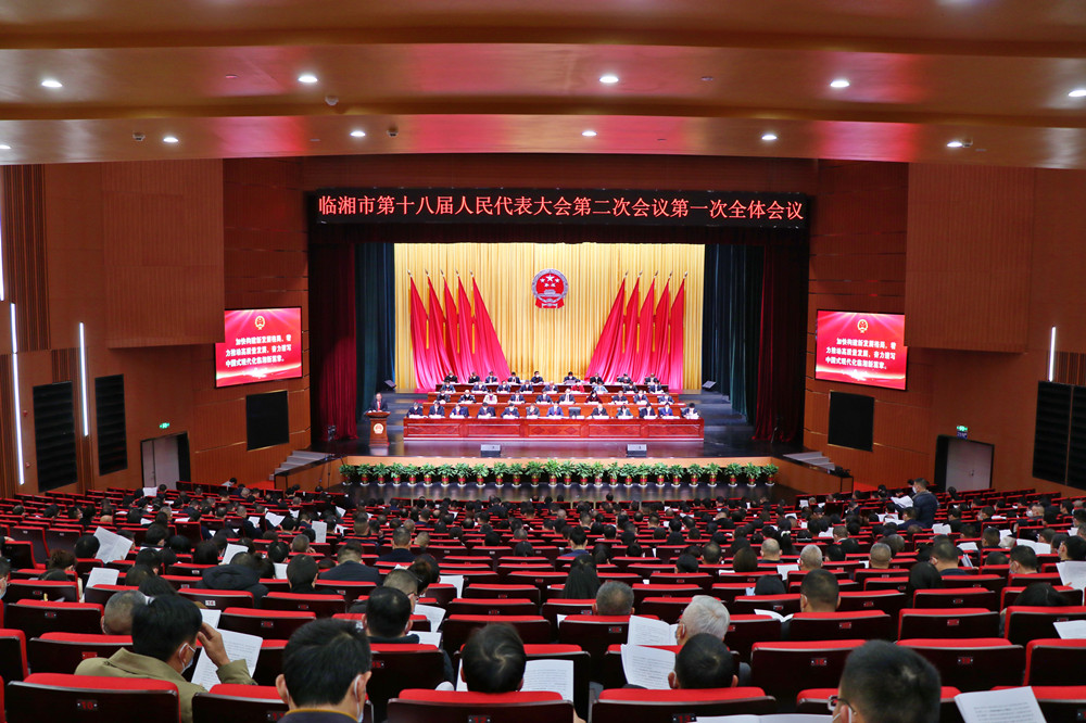 人大第一次全会.jpg