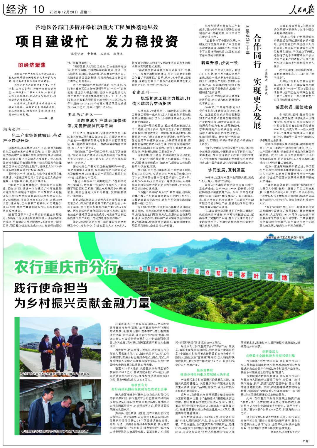 1671500317454073.jpg?x-oss-process=style/w10 rmrb2022122010.jpg?x-oss-process=style/w10